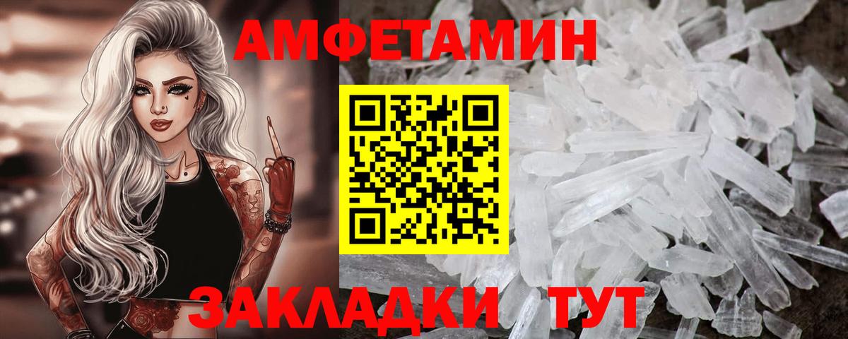 АМФЕТАМИН 98% Вологда