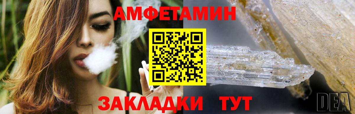 АМФЕТАМИН VHQ  Амфетамин  Вологда  сайты даркнета официальный сайт  Вход с VPN 