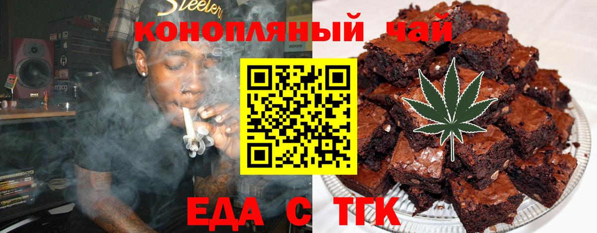 Вологда  Cannafood конопля  Вход с VPN 