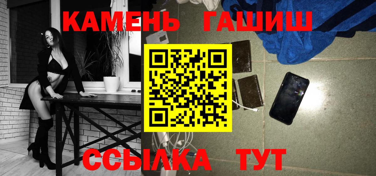 Вологда  Гашиш hashish  ГАШИШ ice o lator  Вход с VPN 