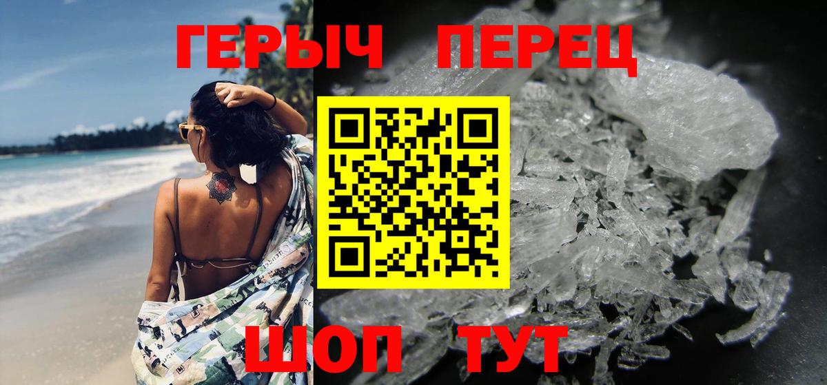 ГЕРОИН  Героин Heroin  Вход с VPN  Вологда 
