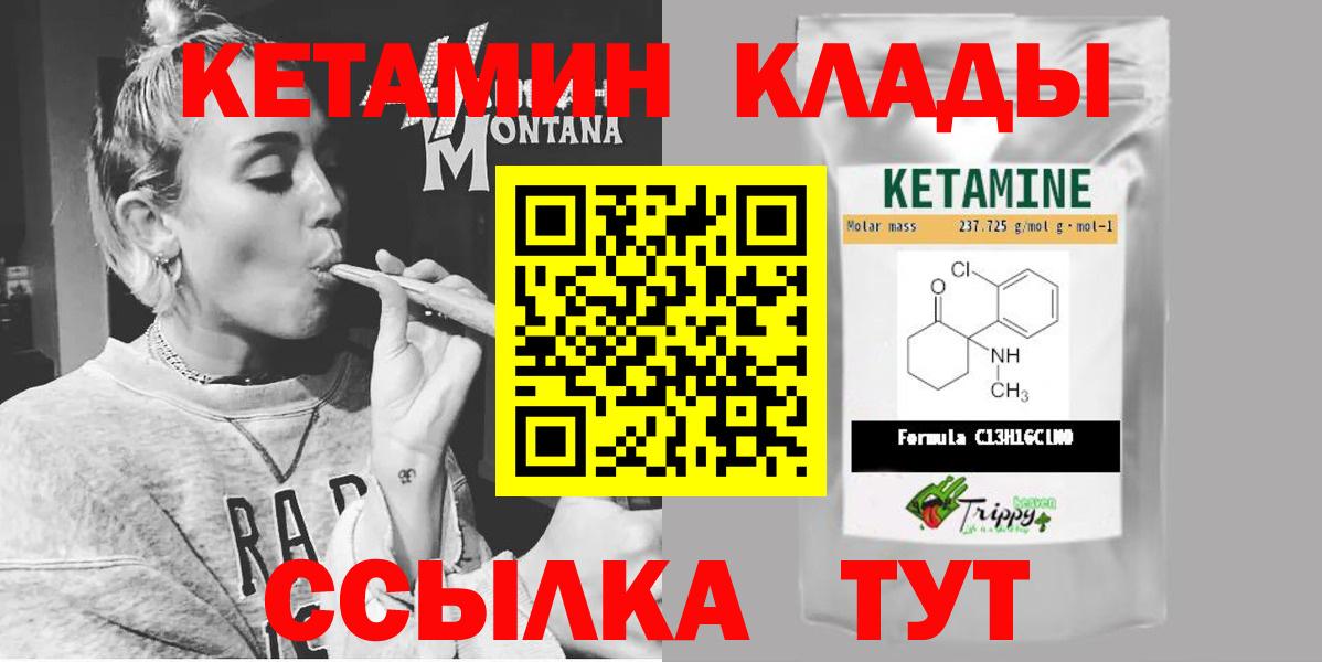 Кетамин ketamine Вологда