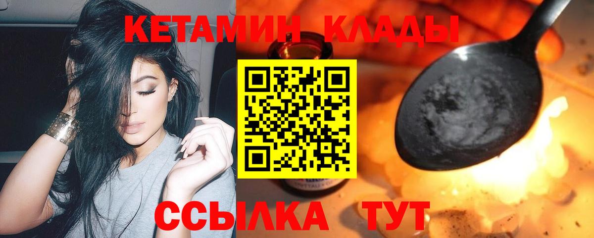 МЕГА рабочий сайт  Вход с VPN  Вологда  Кетамин VHQ  КЕТАМИН VHQ 