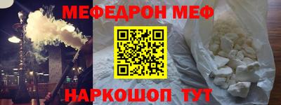 меф VHQ Кимры