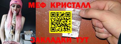 меф VHQ Кимры