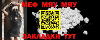 меф VHQ Кимры