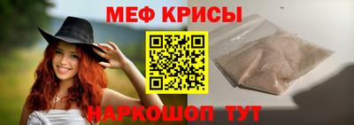 меф VHQ Кимры