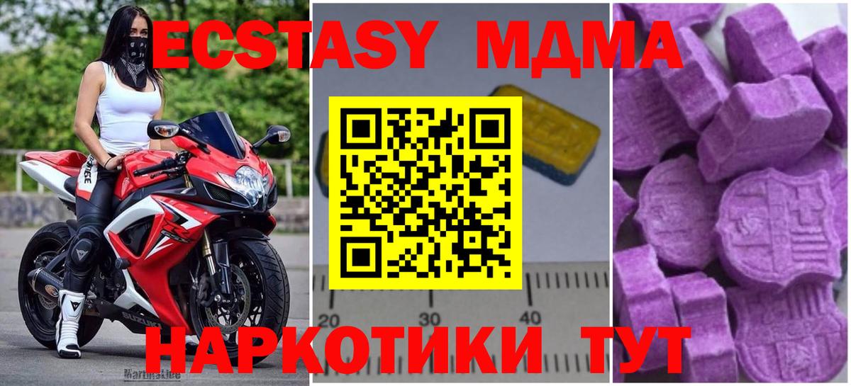Вологда  МДМА молли  МДМА  Вход с VPN 