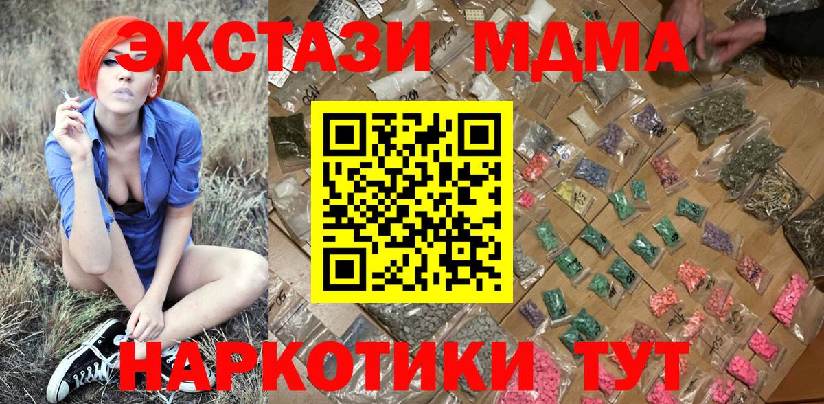 MDMA crystal Вологда