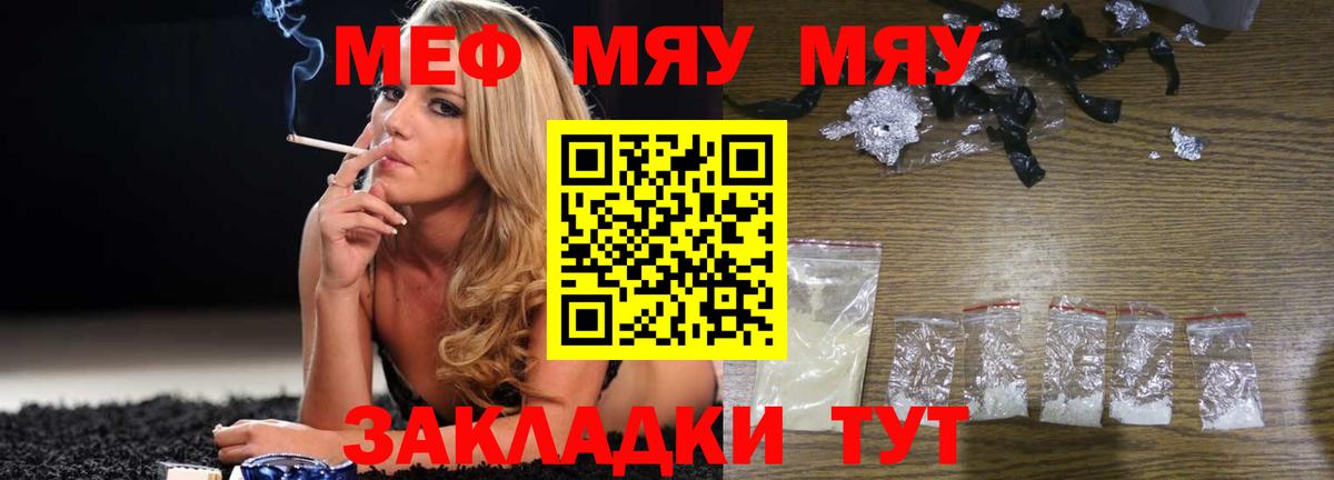 Мефедрон мука Вологда