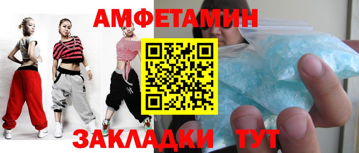 Первитин Декстрометамфетамин 99.9% Вологда