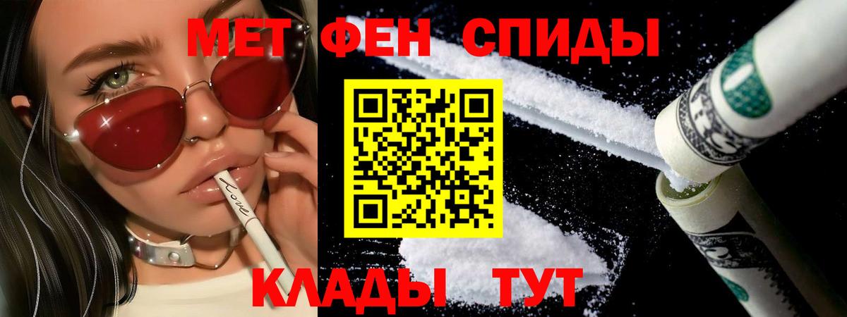Вологда  Первитин  Вход с VPN  МЕТАМФЕТАМИН кристалл 