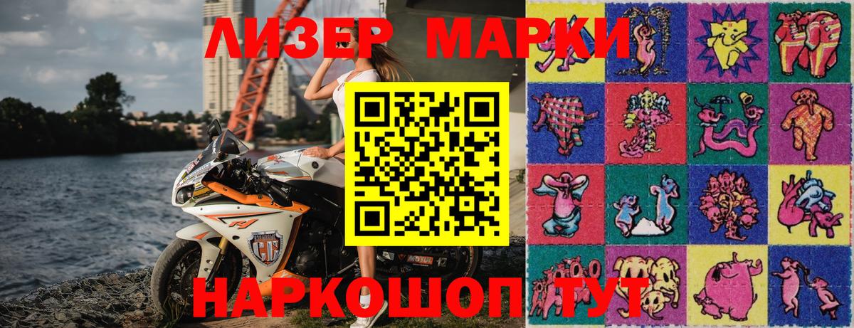 Марки N-bome 1,8мг Вологда