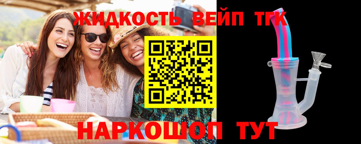 Дистиллят ТГК Wax Вологда
