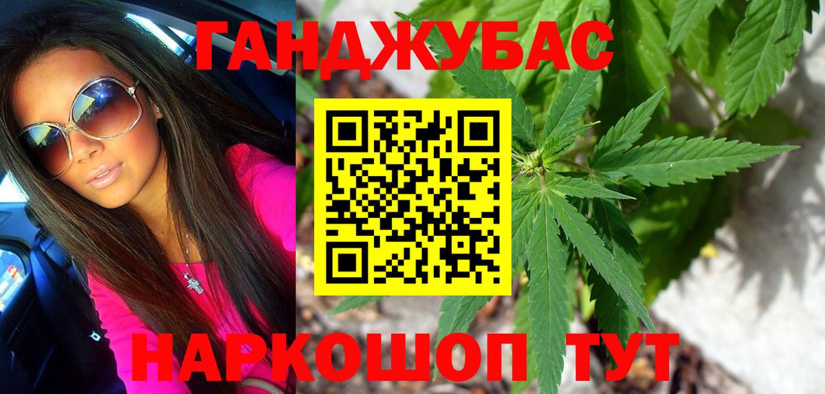 Конопля Amnesia Вологда